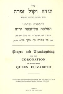 Cover of the service in honour of Queen Elizabeth II's coronation, in both Hebrew and English.