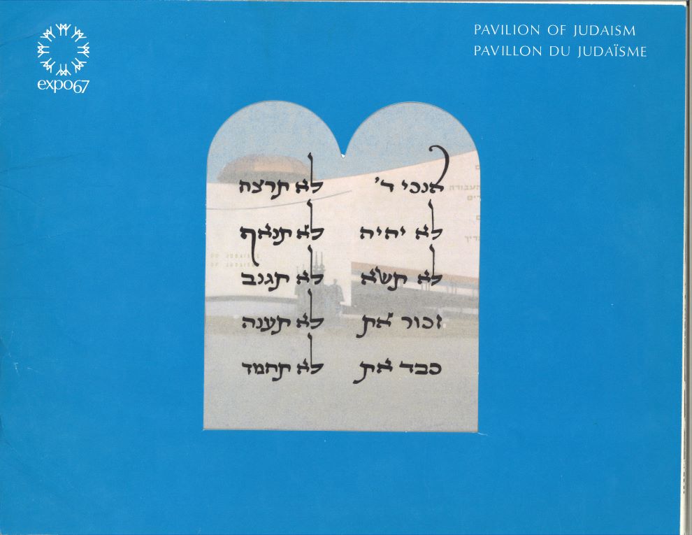 A blue booklet cover with the ten commandment tablets in the centre, advertising the Pavilion of Judaism at Expo 67.